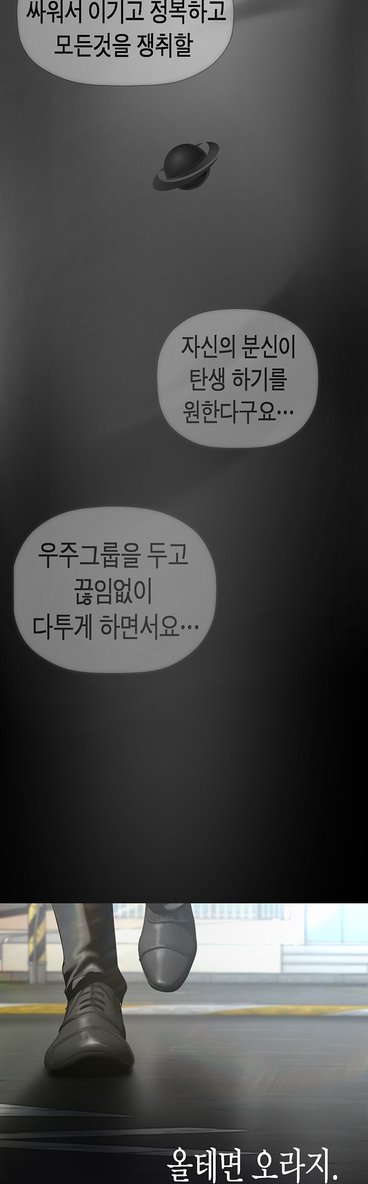 A Wonderful New World Raw - Chapter 262 [photo 35] - MangaPorn