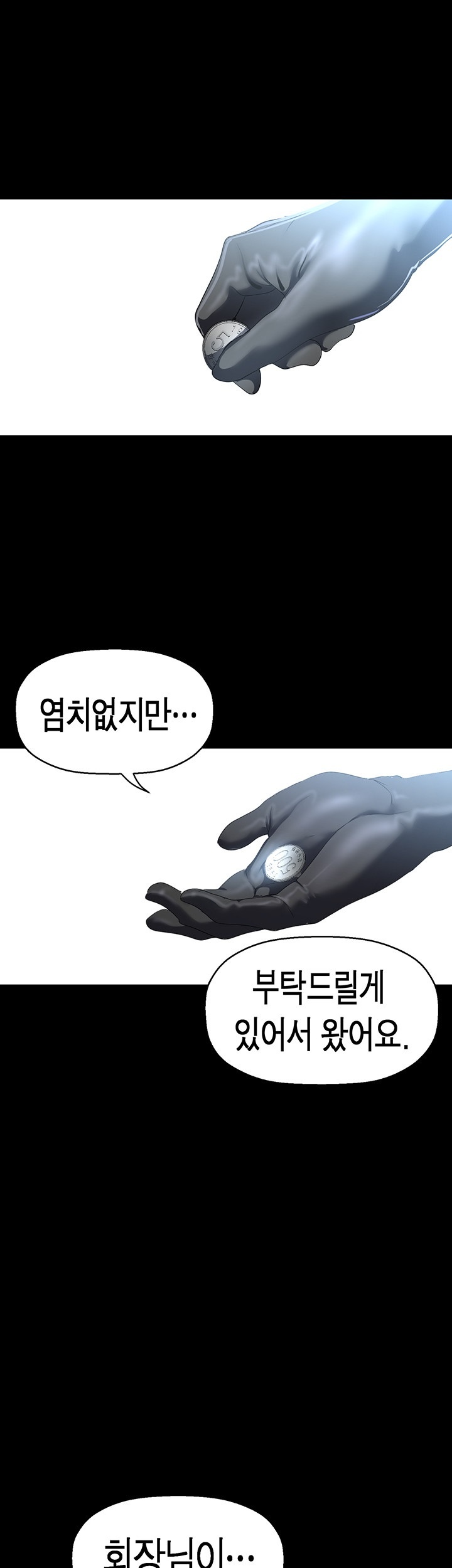 A Wonderful New World Raw - Chapter 262 [photo 45] - MangaPorn