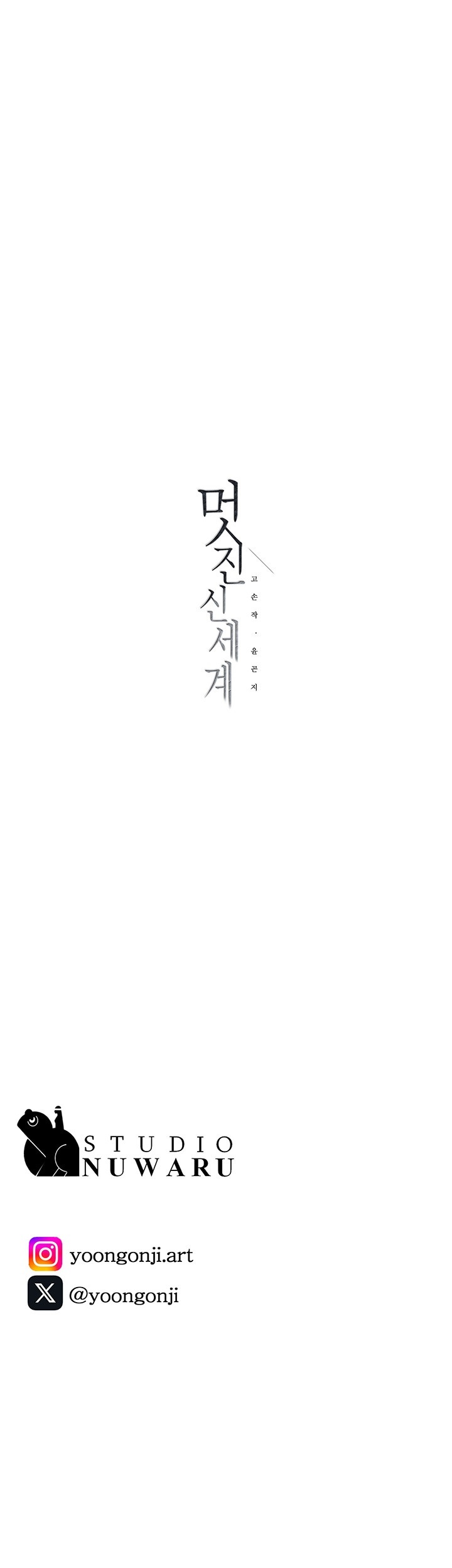 A Wonderful New World Raw - Chapter 262 [photo 55] - MangaPorn