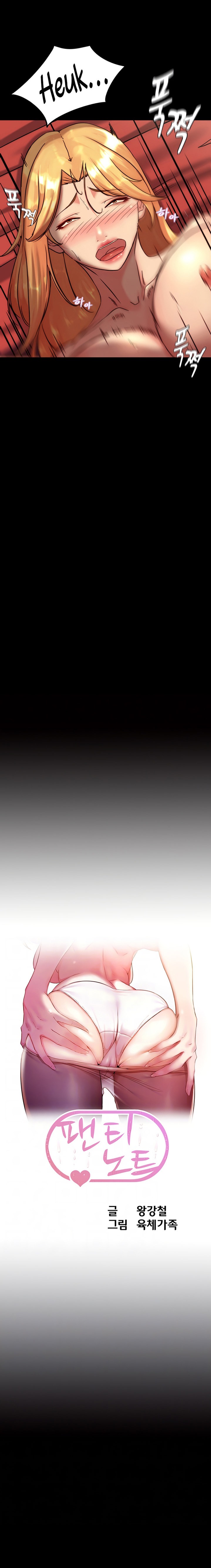 Panty Note - Chapter 118 [photo 2] - MangaPorn