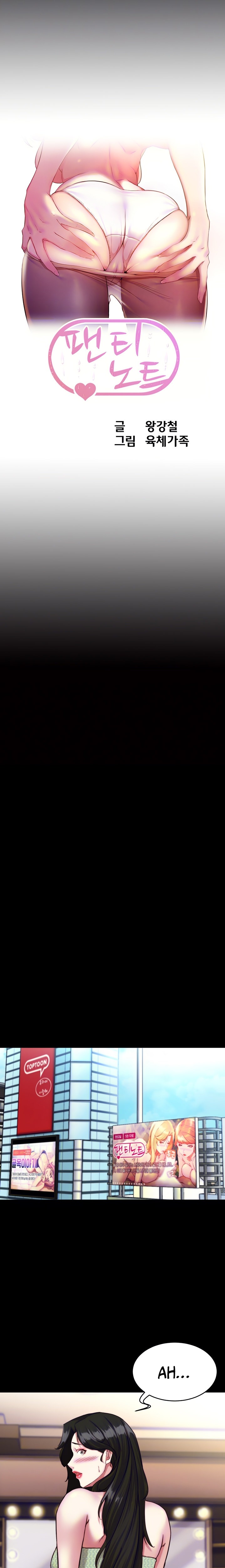 Panty Note - Chapter 122 [photo 3] - MangaPorn