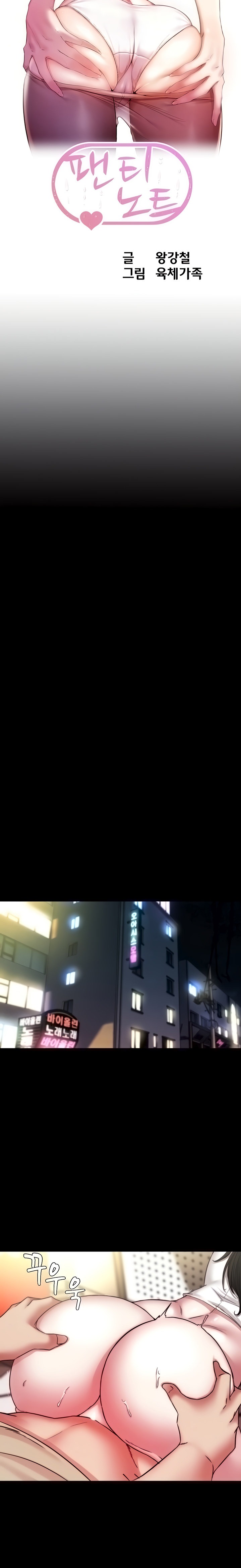 Panty Note - Chapter 125 [photo 3] - MangaPorn