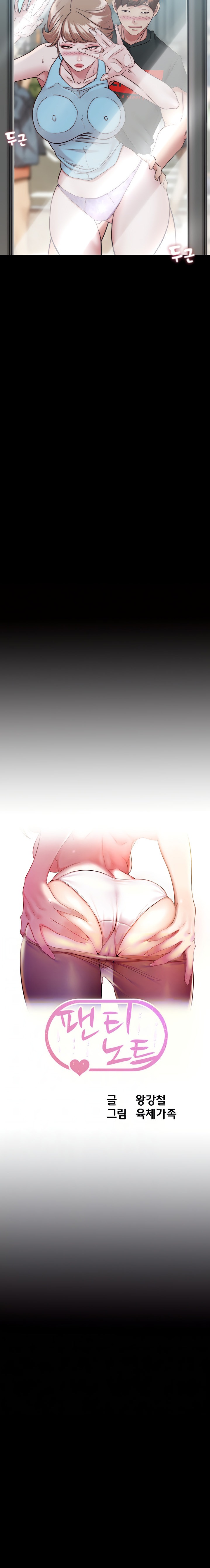 Panty Note - Chapter 129 [photo 2] - MangaPorn