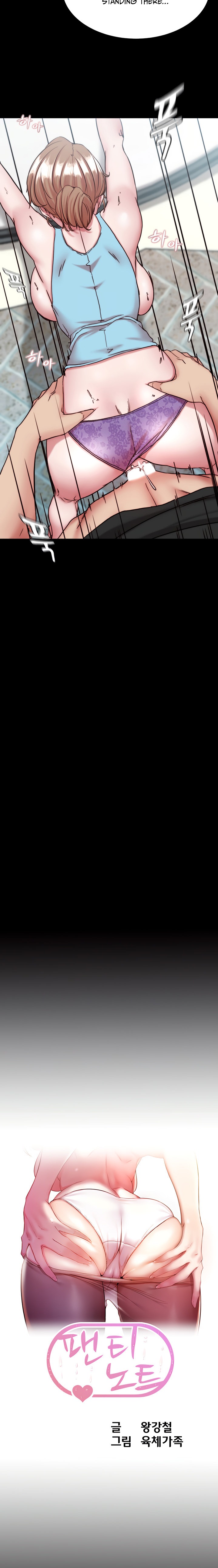 Panty Note - Chapter 130 [photo 2] - MangaPorn