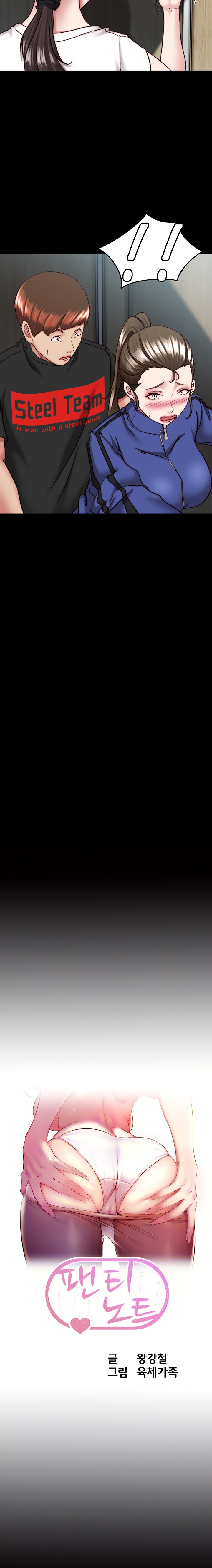 Panty Note - Chapter 132 [photo 2] - MangaPorn