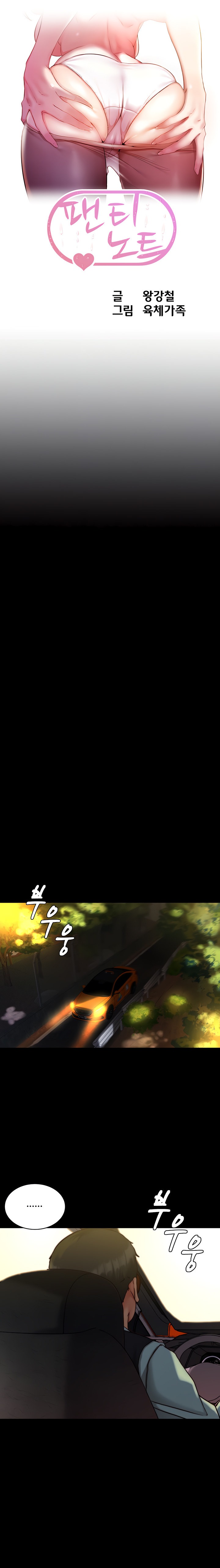 Panty Note - Chapter 135 [photo 3] - MangaPorn