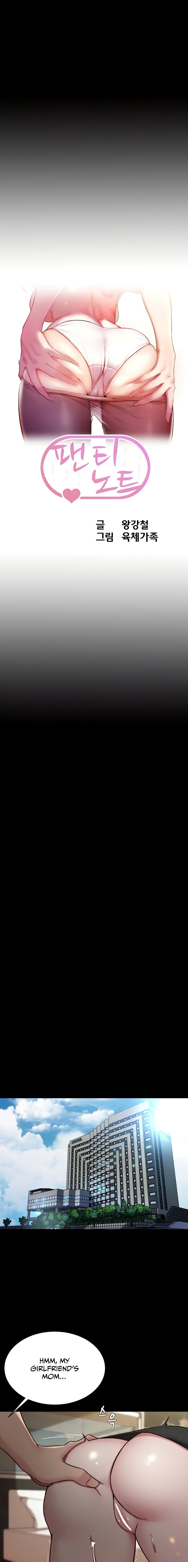 Panty Note - Chapter 142 [photo 2] - MangaPorn