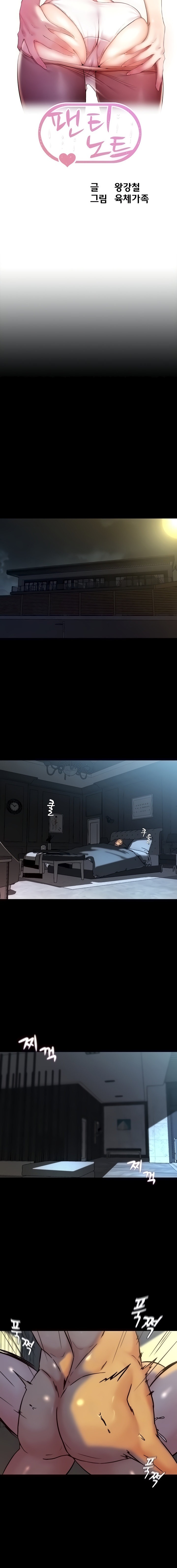 Panty Note - Chapter 150 [photo 2] - MangaPorn