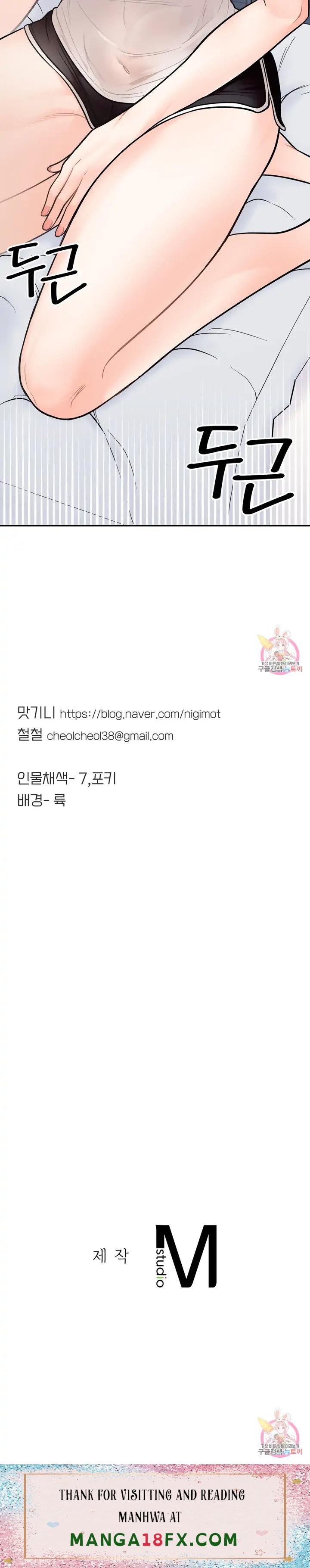 Secret Siblings - Chapter 4 [photo 28] - MangaPorn