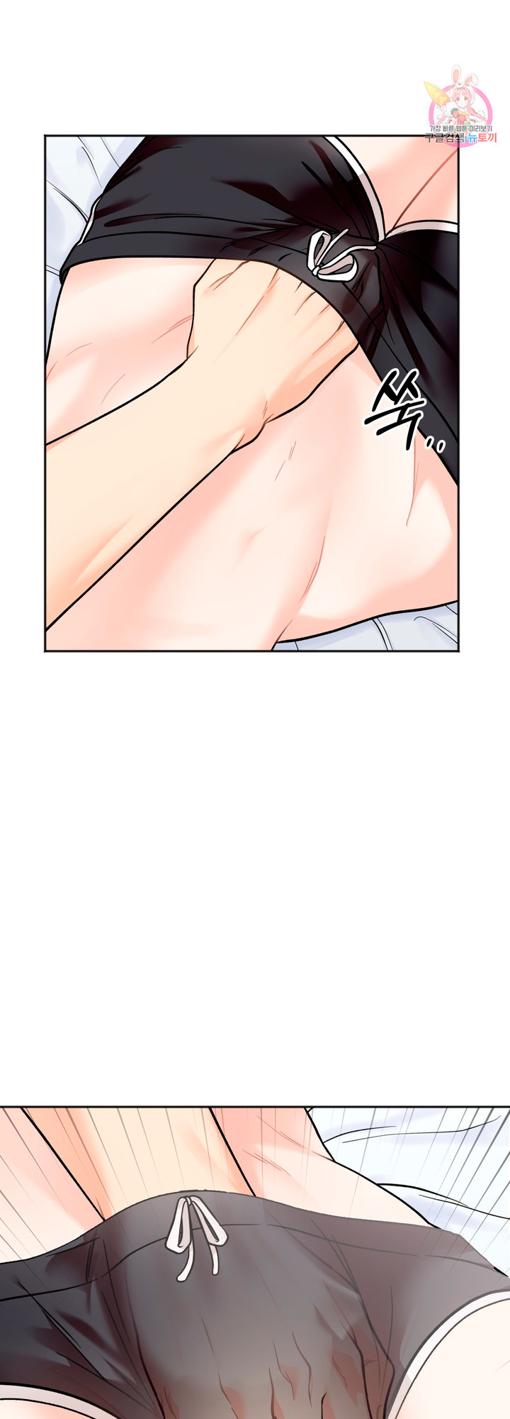 Secret Siblings - Chapter 5 [photo 43] - MangaPorn