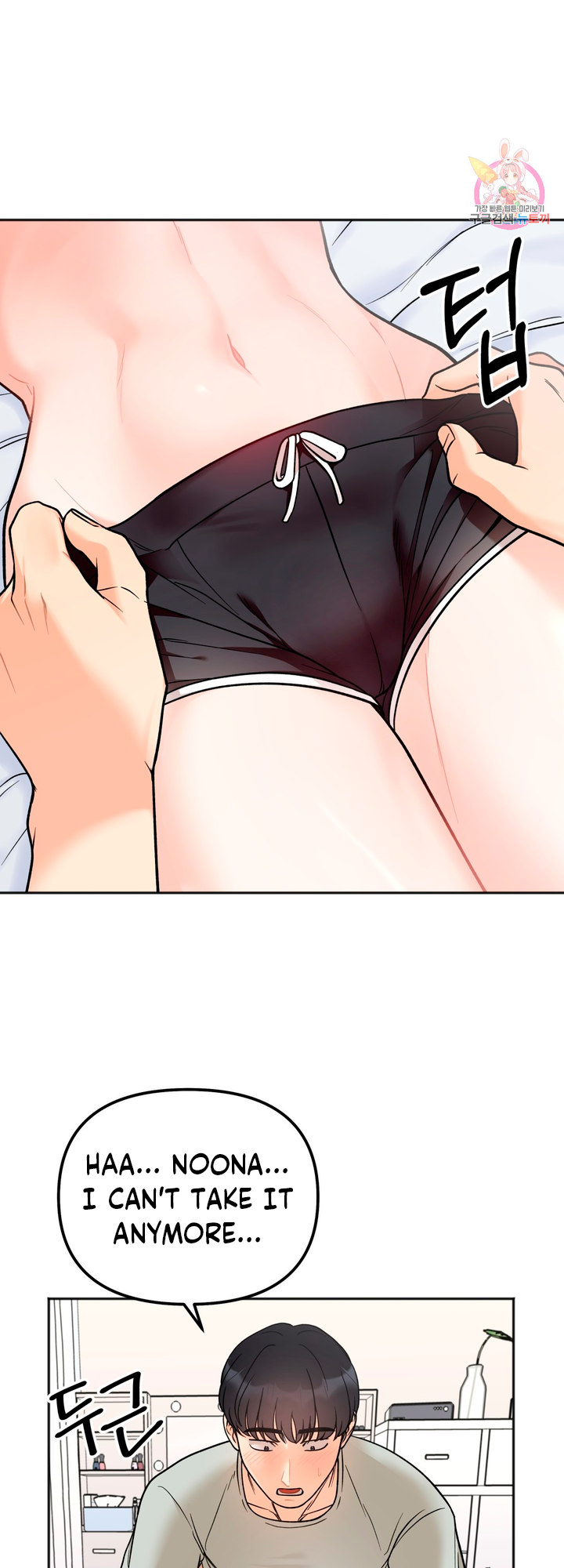 Secret Siblings - Chapter 5 [photo 51] - MangaPorn