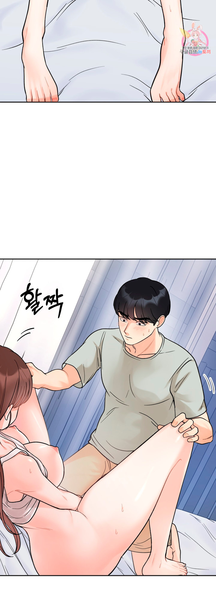 Secret Siblings - Chapter 6 [photo 15] - MangaPorn