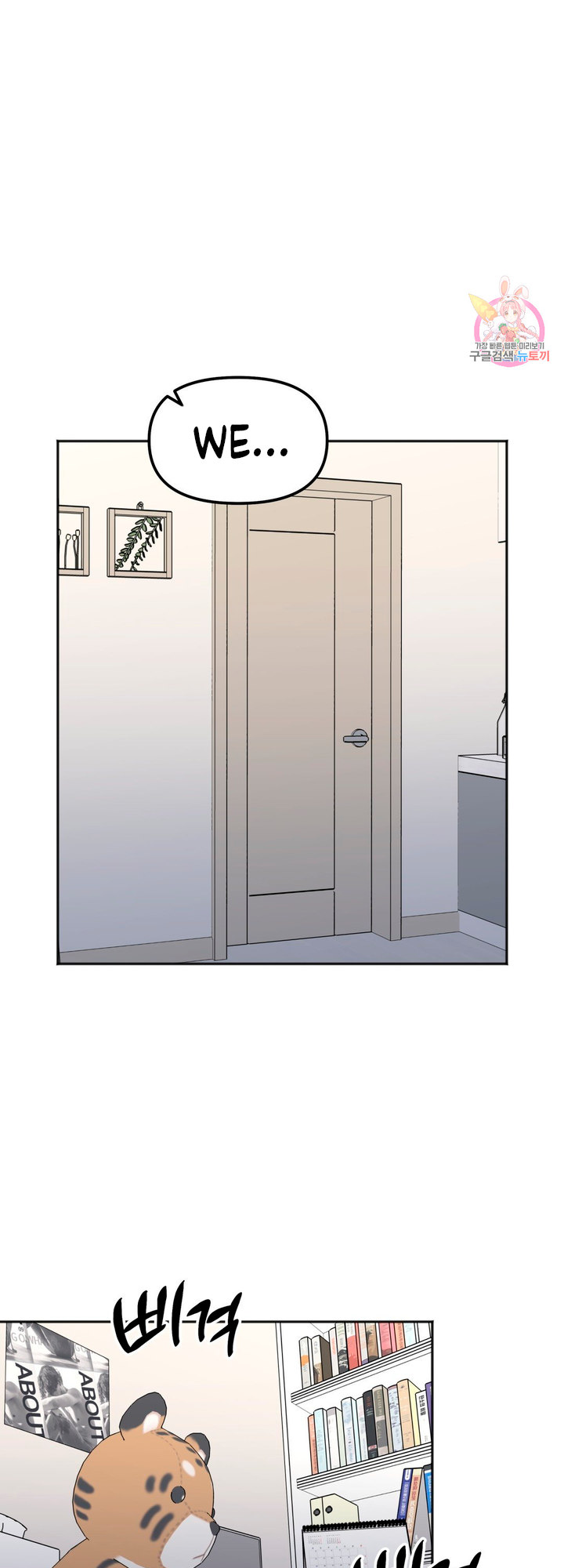 Secret Siblings - Chapter 6 [photo 43] - MangaPorn