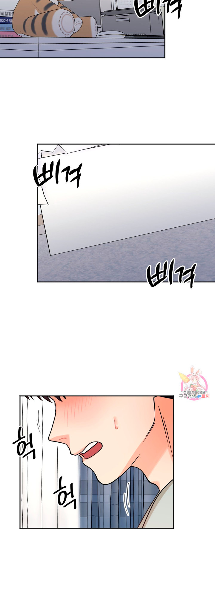 Secret Siblings - Chapter 6 [photo 44] - MangaPorn