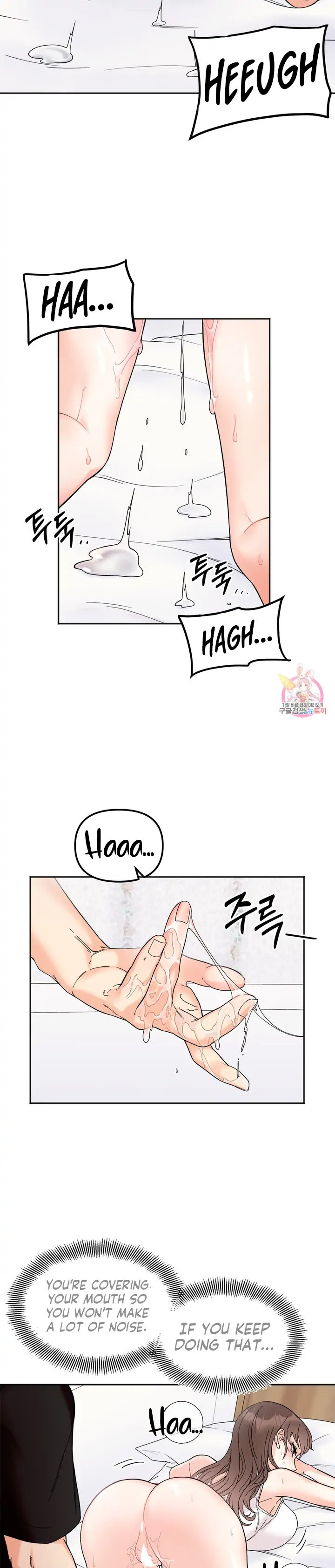 Secret Siblings - Chapter 8 [photo 18] - MangaPorn