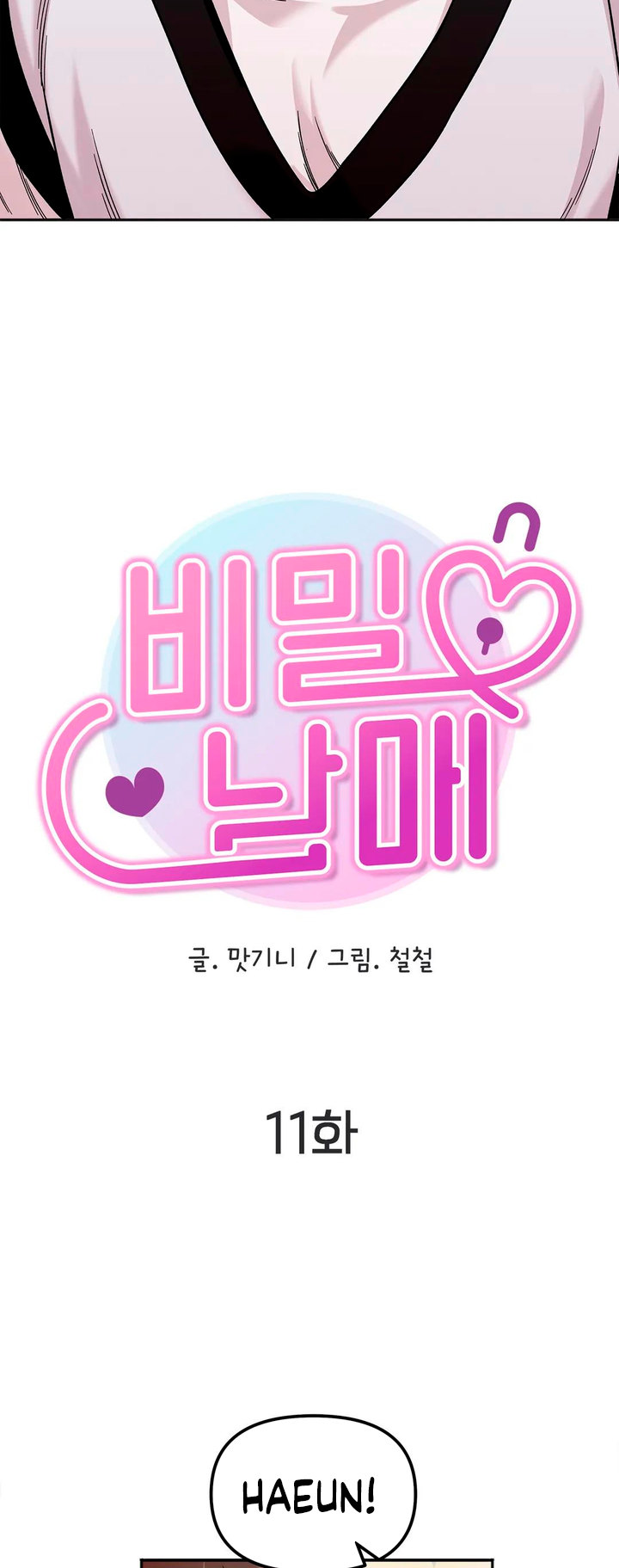 Secret Siblings - Chapter 11 [photo 4] - MangaPorn