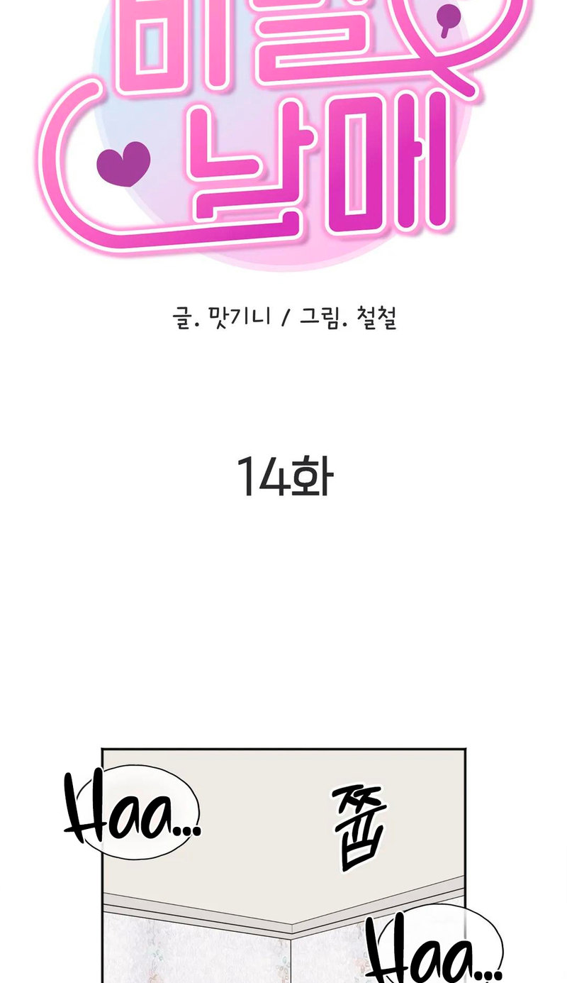 Secret Siblings - Chapter 14 [photo 5] - MangaPorn