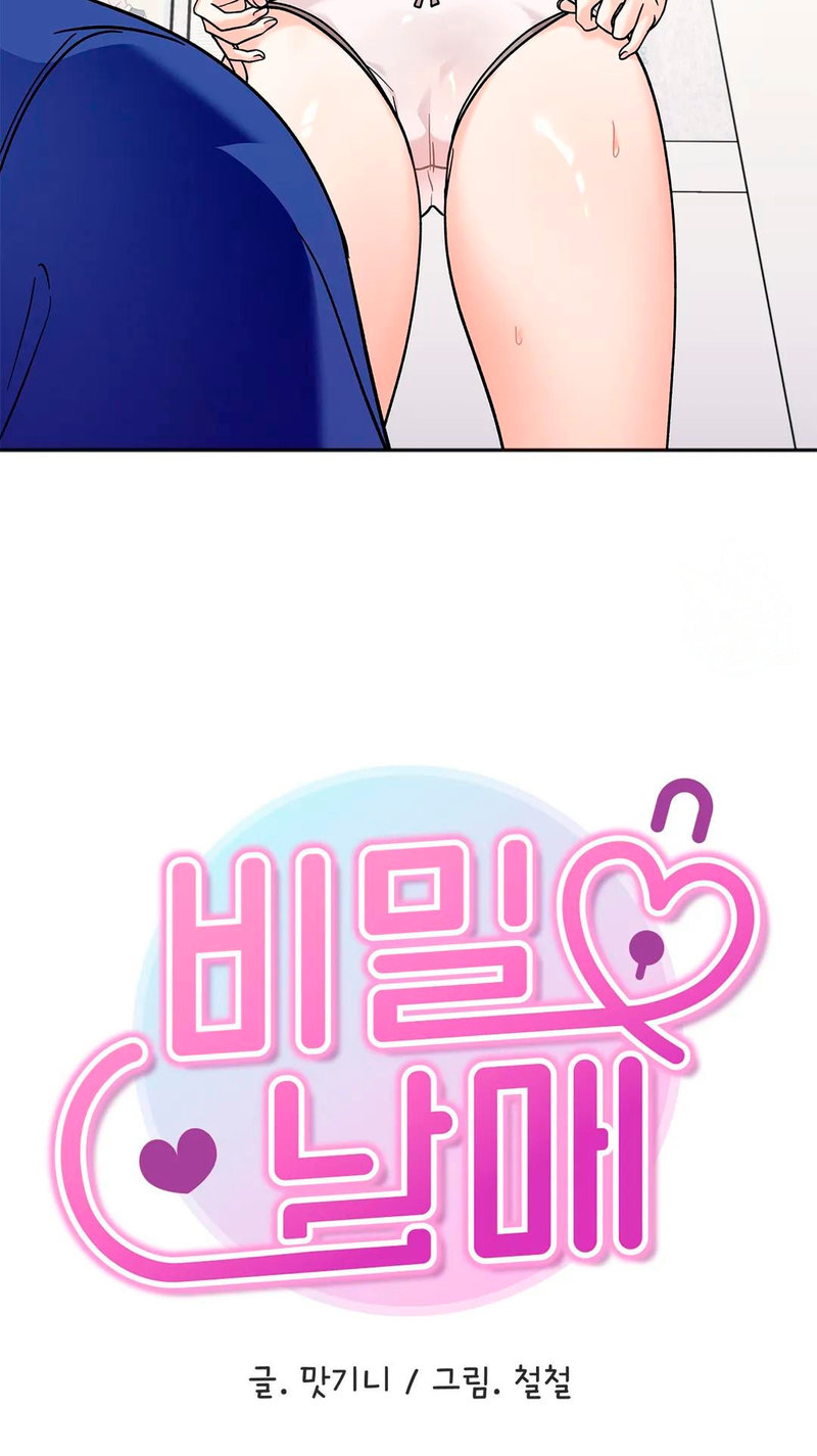 Secret Siblings - Chapter 16 [photo 6] - MangaPorn