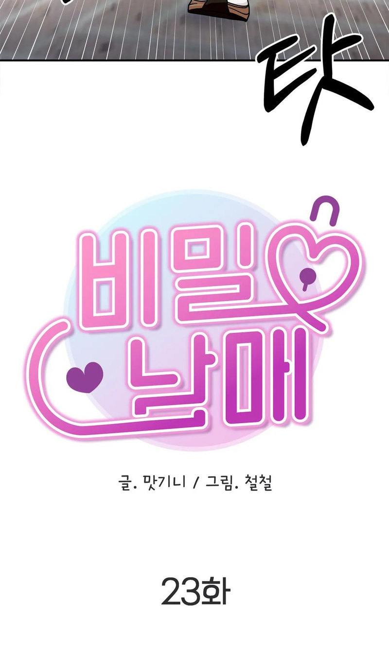 Secret Siblings - Chapter 23 [photo 10] - MangaPorn