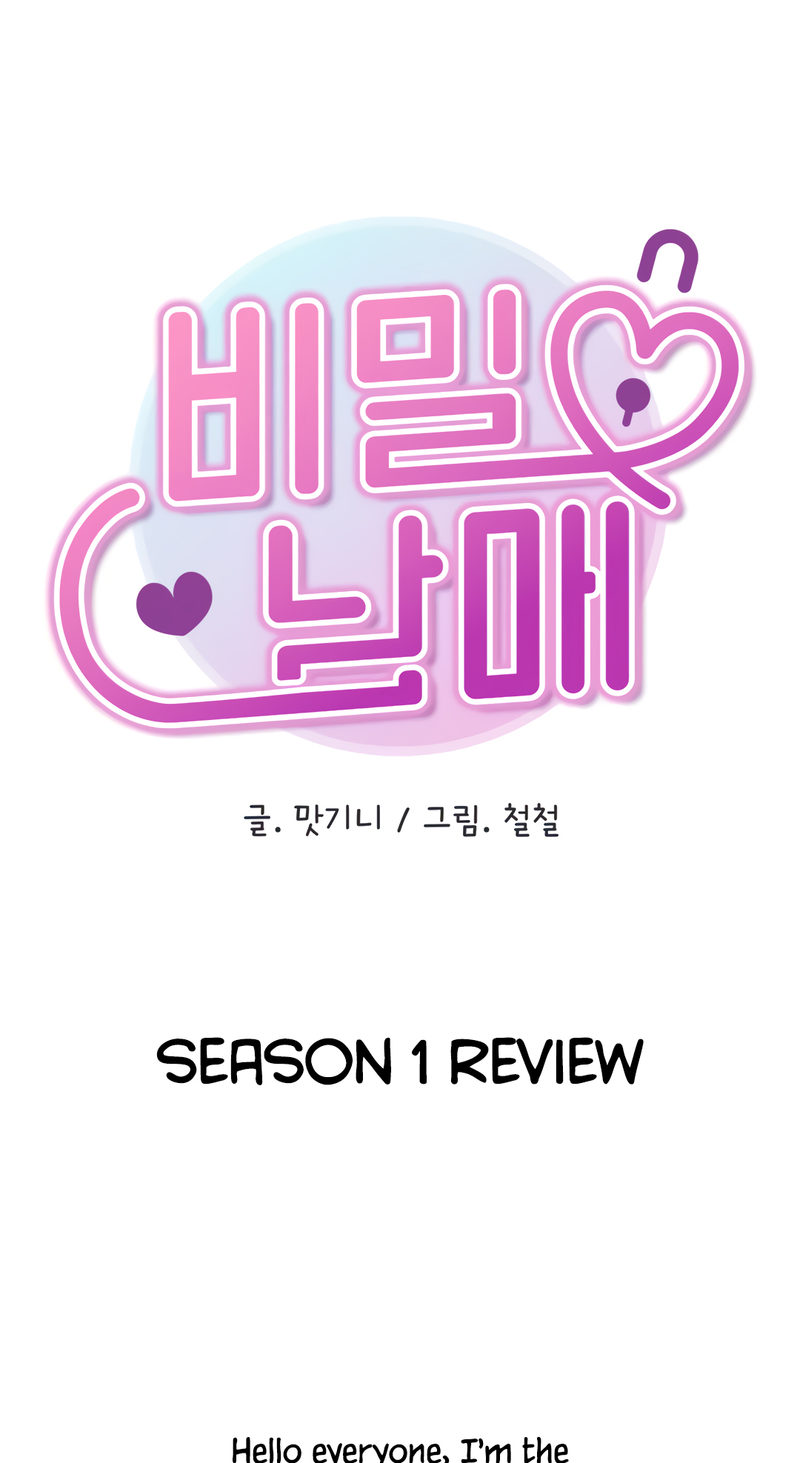 Secret Siblings - Chapter 30.5 [photo 1] - MangaPorn