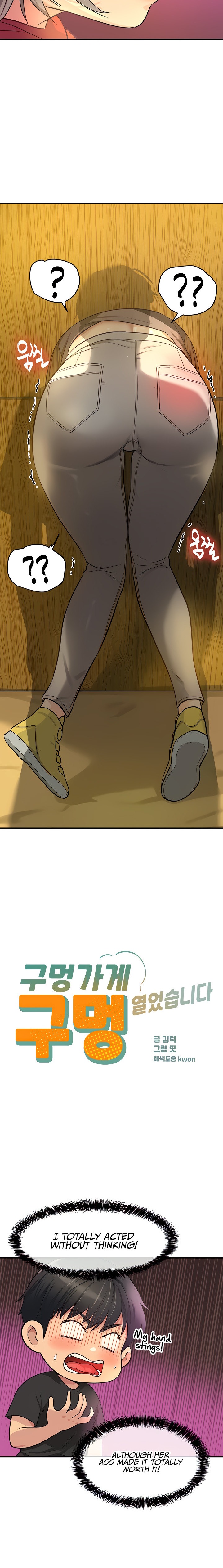 The Hole is Open - Chapter 17 [photo 3] - MangaPorn