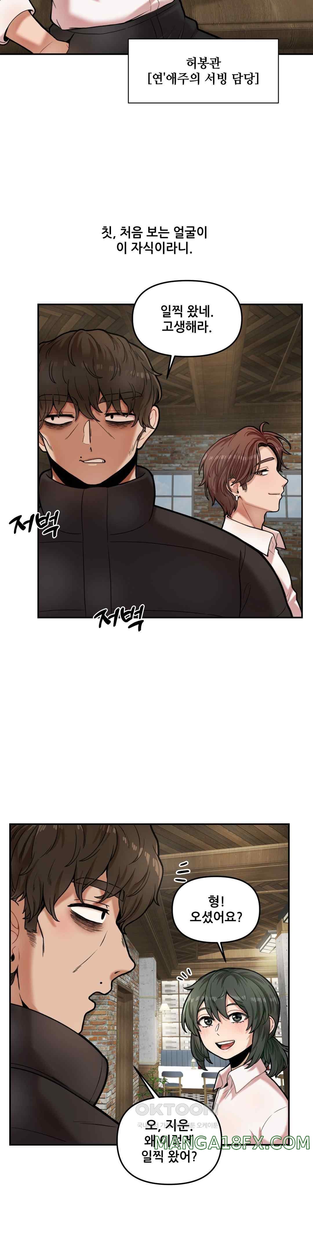 An Invisible Kiss Raw - Chapter 6 [photo 10] - MangaPorn
