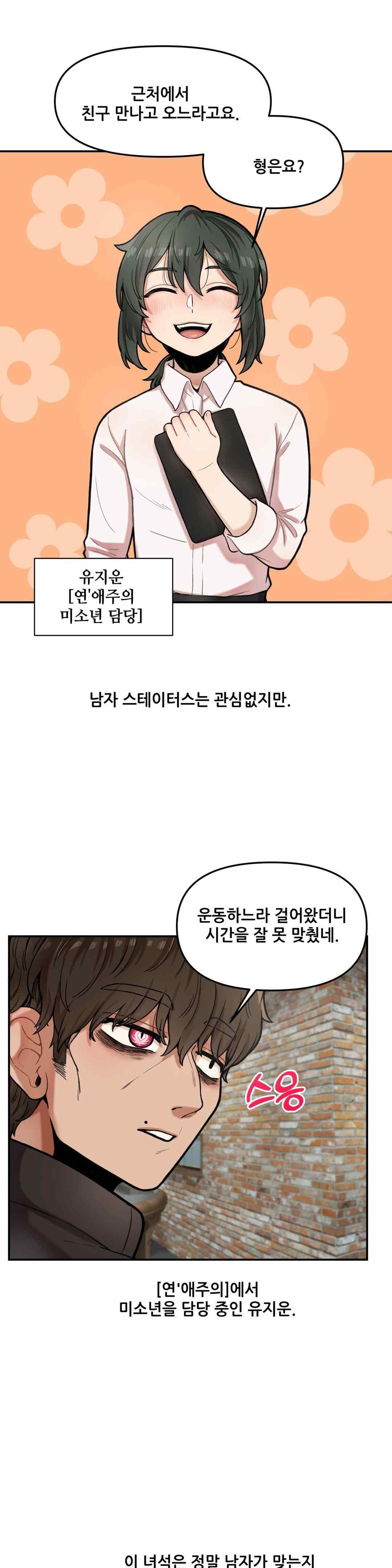 An Invisible Kiss Raw - Chapter 6 [photo 11] - MangaPorn