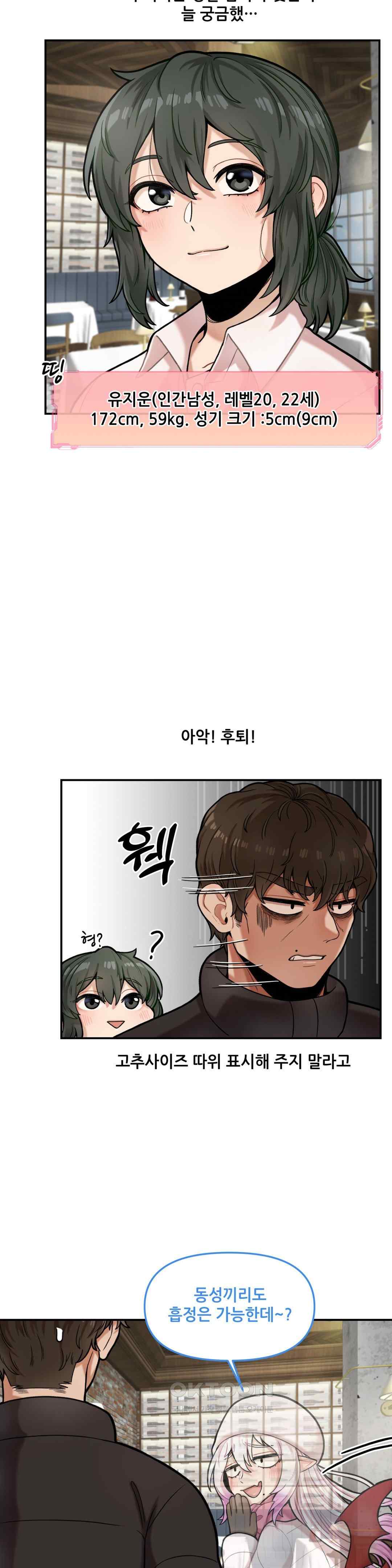 An Invisible Kiss Raw - Chapter 6 [photo 12] - MangaPorn