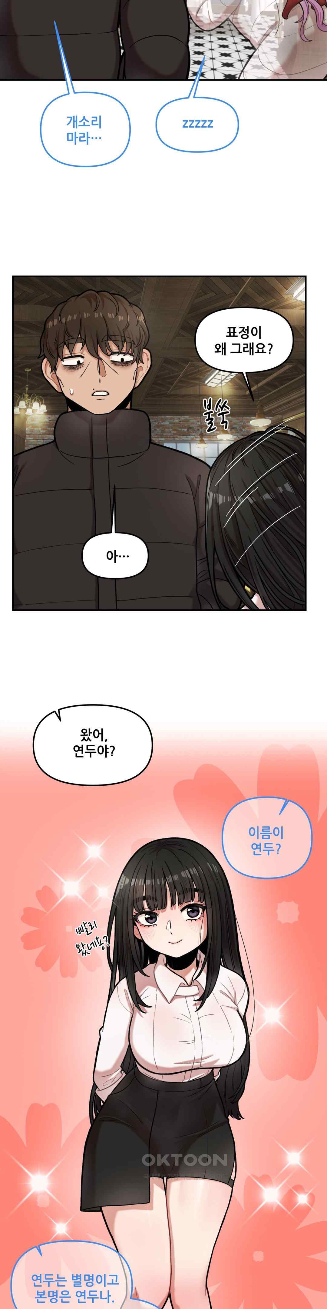 An Invisible Kiss Raw - Chapter 6 [photo 13] - MangaPorn