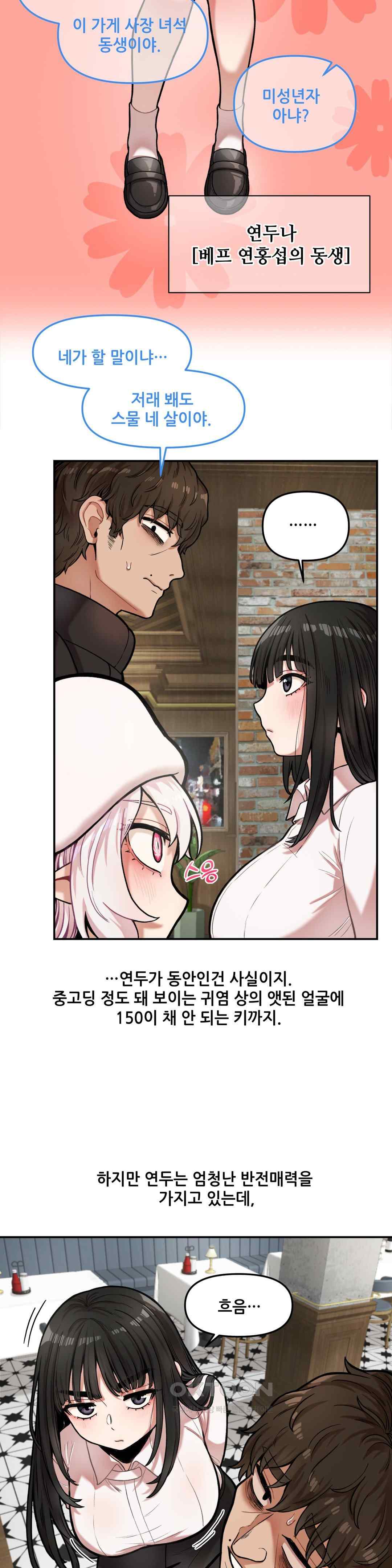 An Invisible Kiss Raw - Chapter 6 [photo 14] - MangaPorn