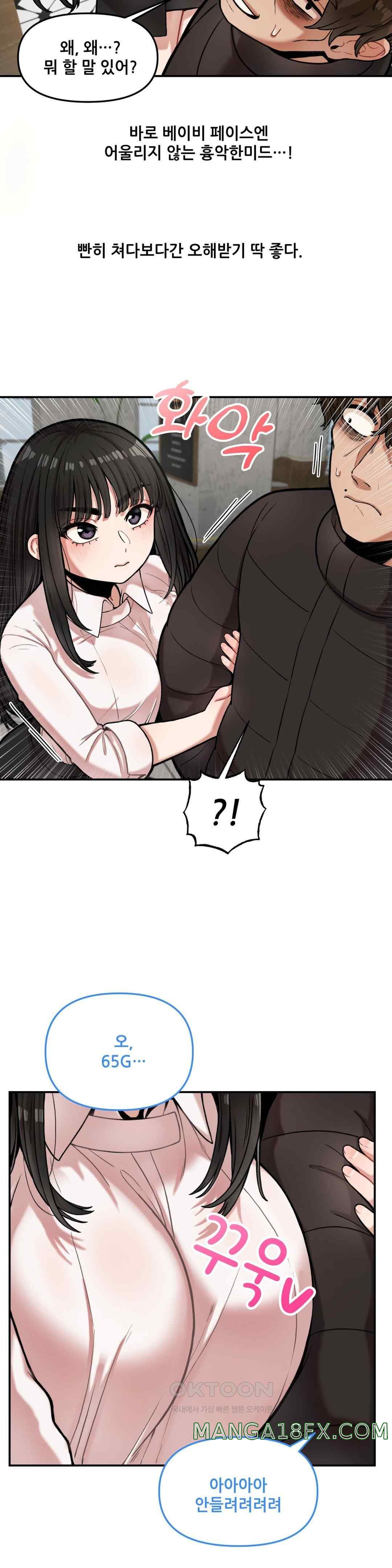 An Invisible Kiss Raw - Chapter 6 [photo 15] - MangaPorn