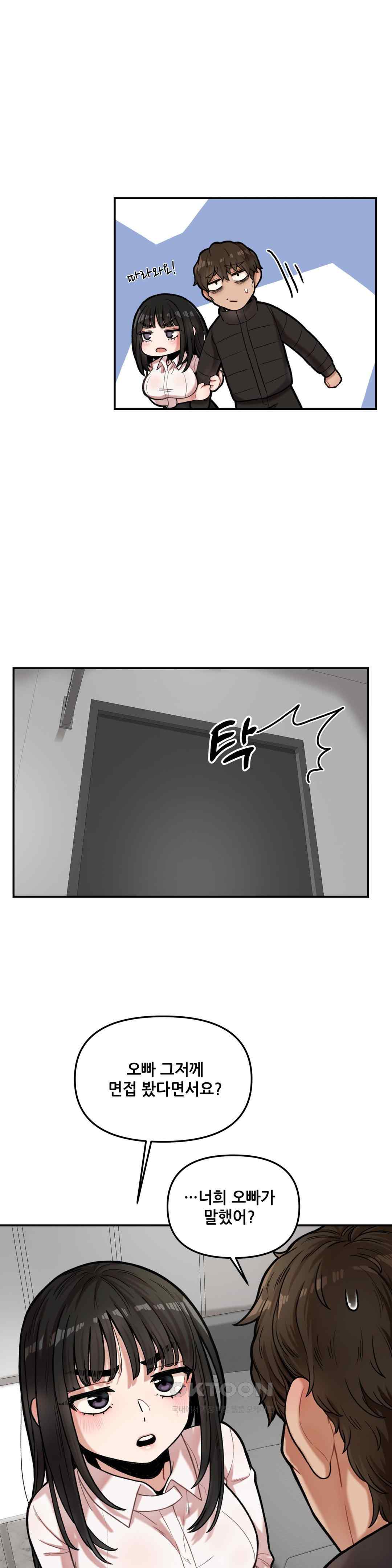 An Invisible Kiss Raw - Chapter 6 [photo 16] - MangaPorn
