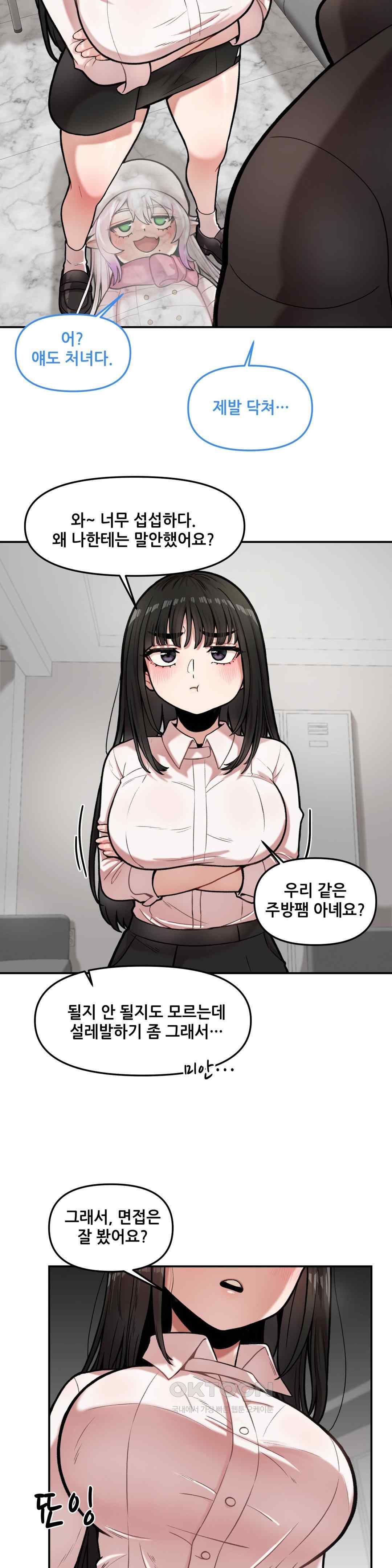 An Invisible Kiss Raw - Chapter 6 [photo 17] - MangaPorn