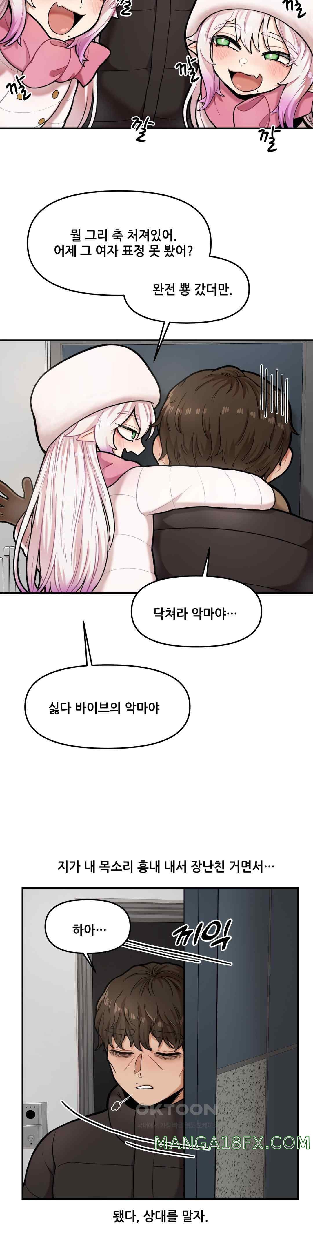 An Invisible Kiss Raw - Chapter 6 [photo 2] - MangaPorn