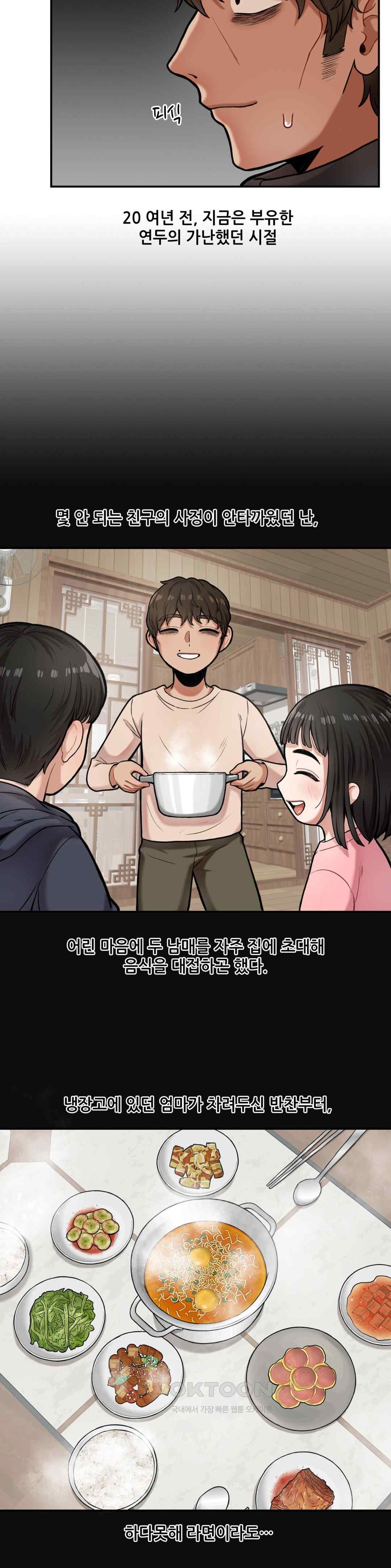 An Invisible Kiss Raw - Chapter 6 [photo 20] - MangaPorn
