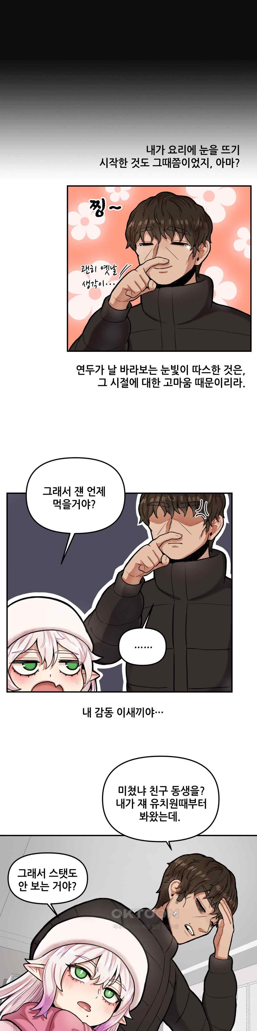 An Invisible Kiss Raw - Chapter 6 [photo 21] - MangaPorn