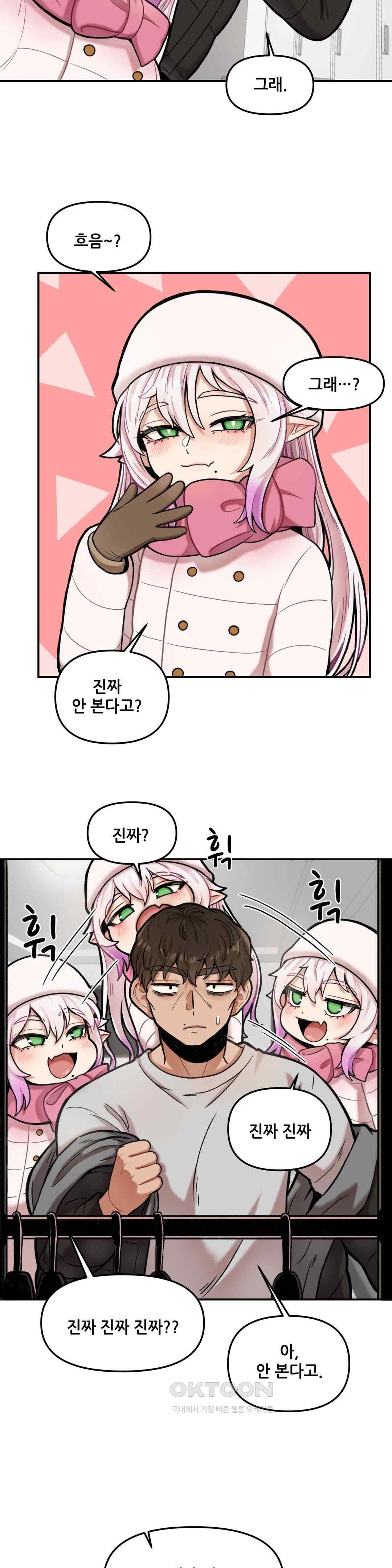 An Invisible Kiss Raw - Chapter 6 [photo 22] - MangaPorn
