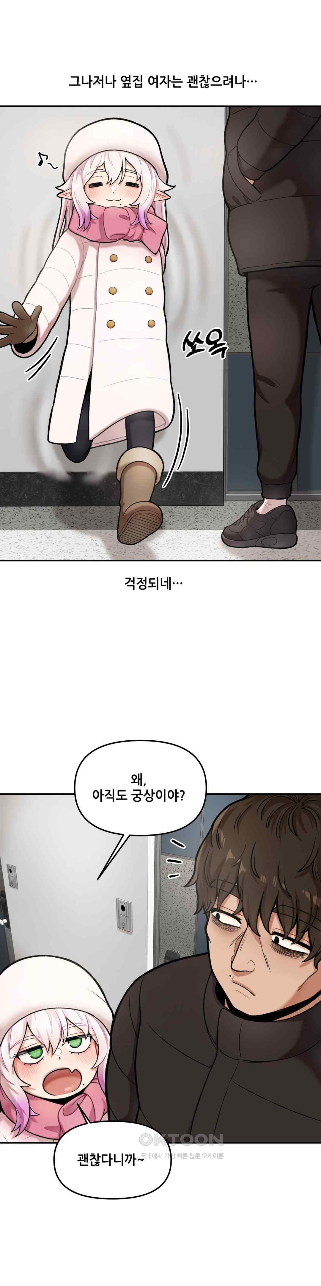 An Invisible Kiss Raw - Chapter 6 [photo 3] - MangaPorn