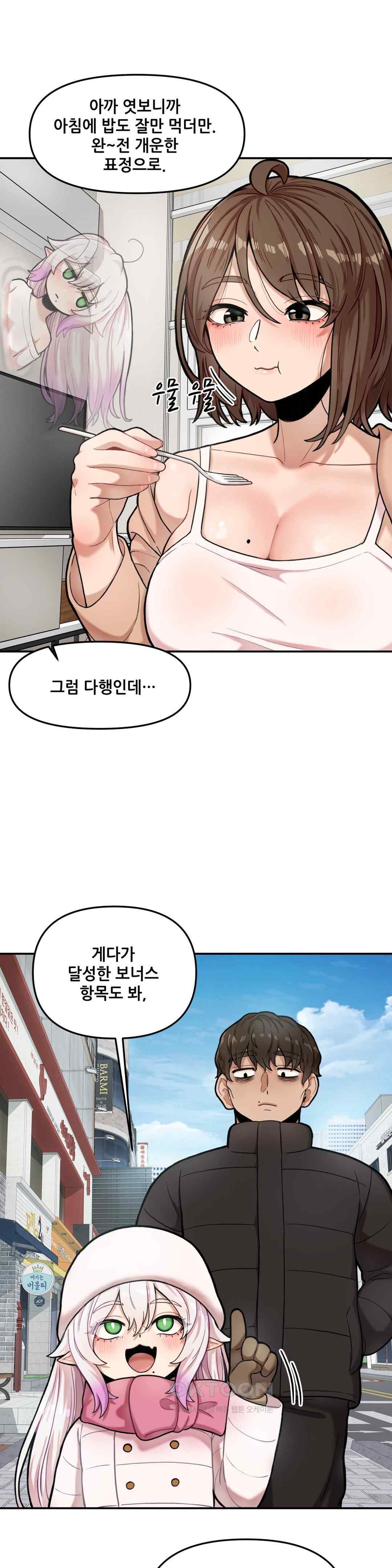 An Invisible Kiss Raw - Chapter 6 [photo 4] - MangaPorn