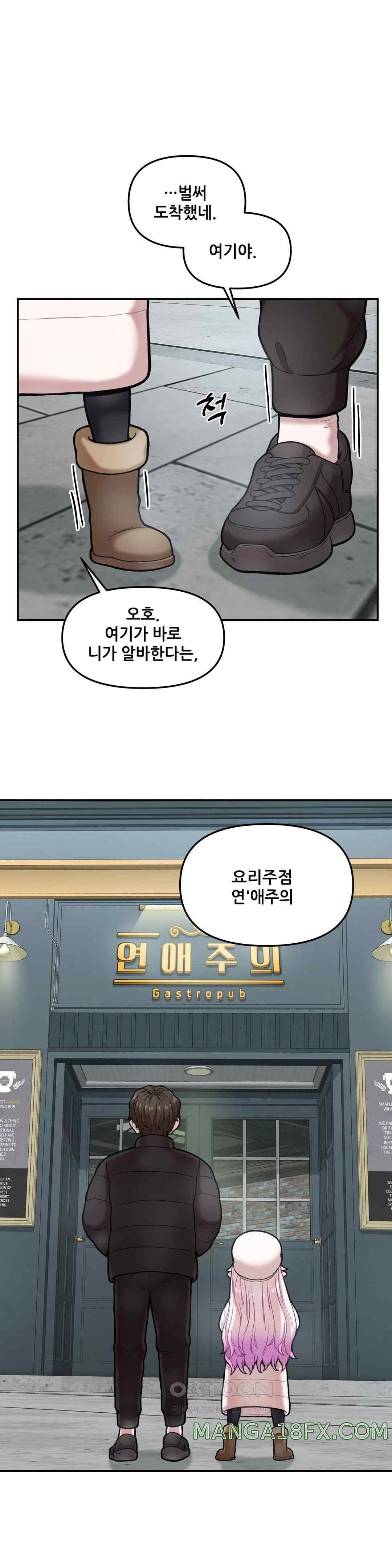An Invisible Kiss Raw - Chapter 6 [photo 7] - MangaPorn