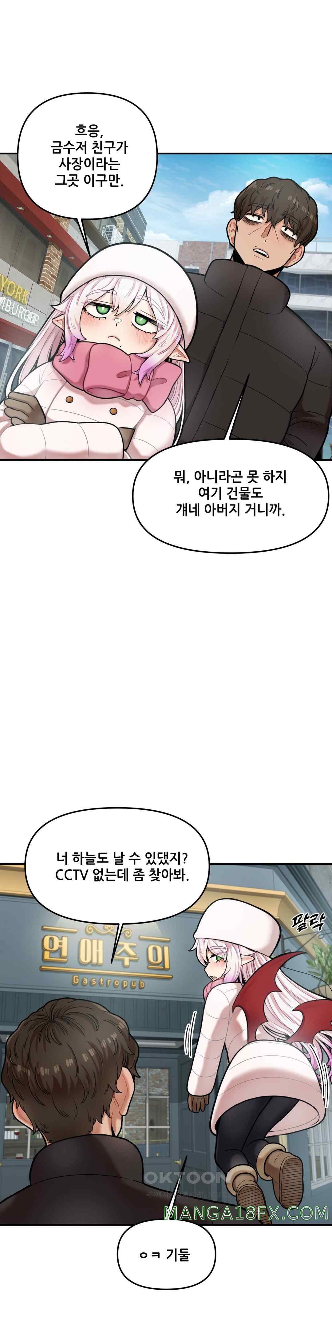 An Invisible Kiss Raw - Chapter 6 [photo 8] - MangaPorn