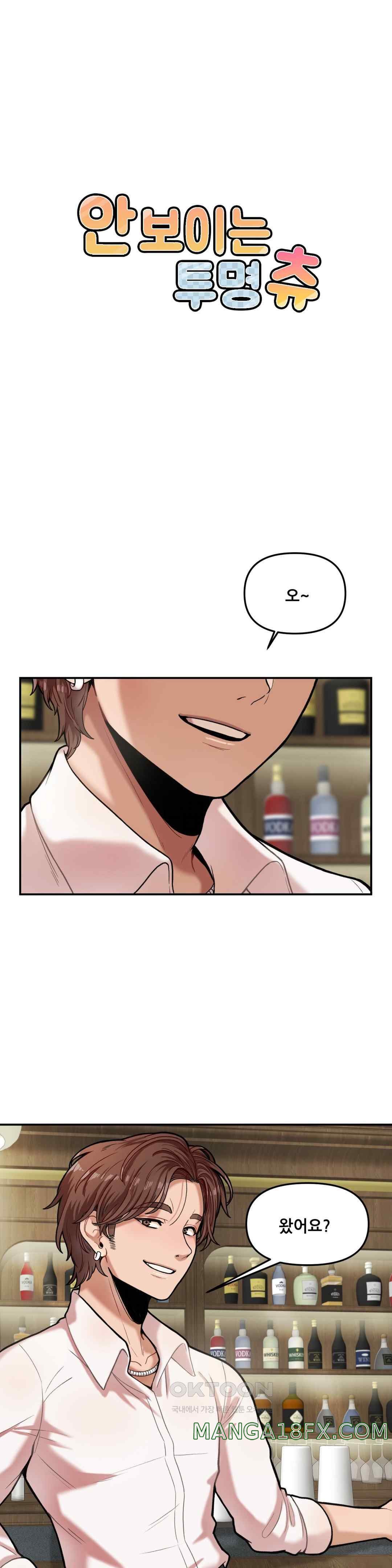 An Invisible Kiss Raw - Chapter 6 [photo 9] - MangaPorn