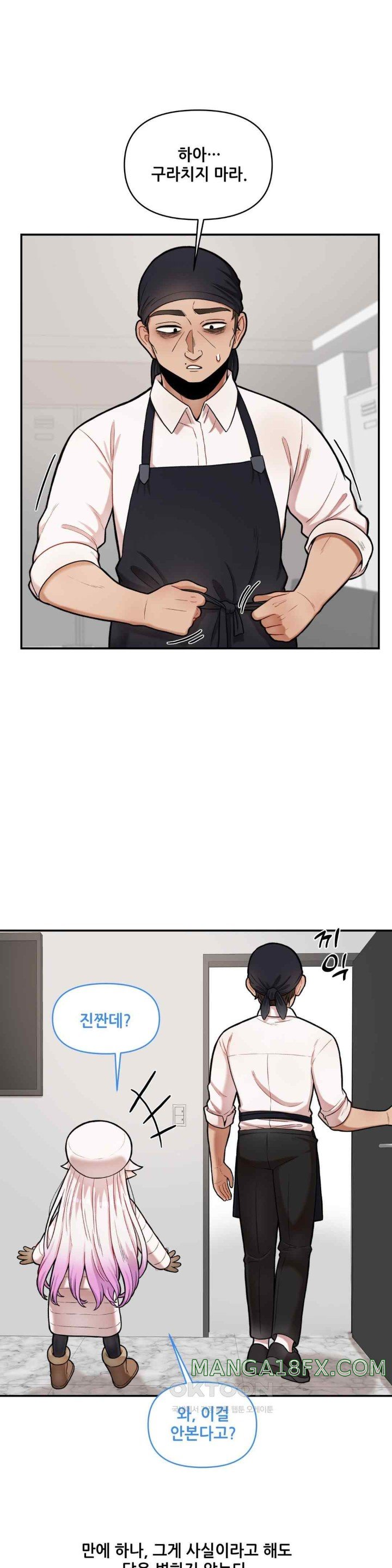 An Invisible Kiss Raw - Chapter 7 [photo 1] - MangaPorn