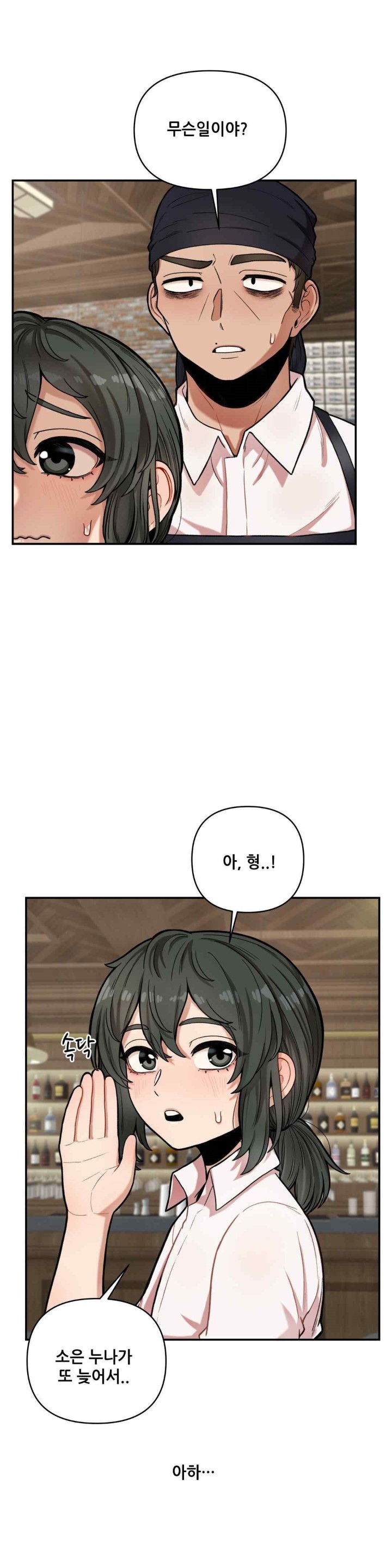 An Invisible Kiss Raw - Chapter 7 [photo 15] - MangaPorn
