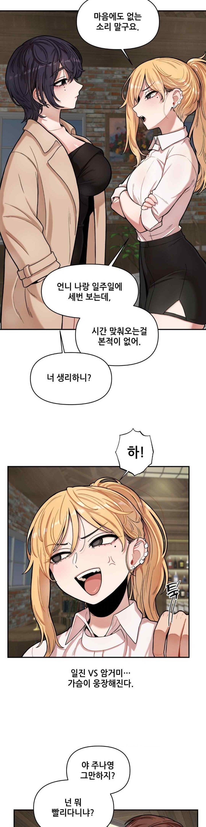 An Invisible Kiss Raw - Chapter 7 [photo 17] - MangaPorn