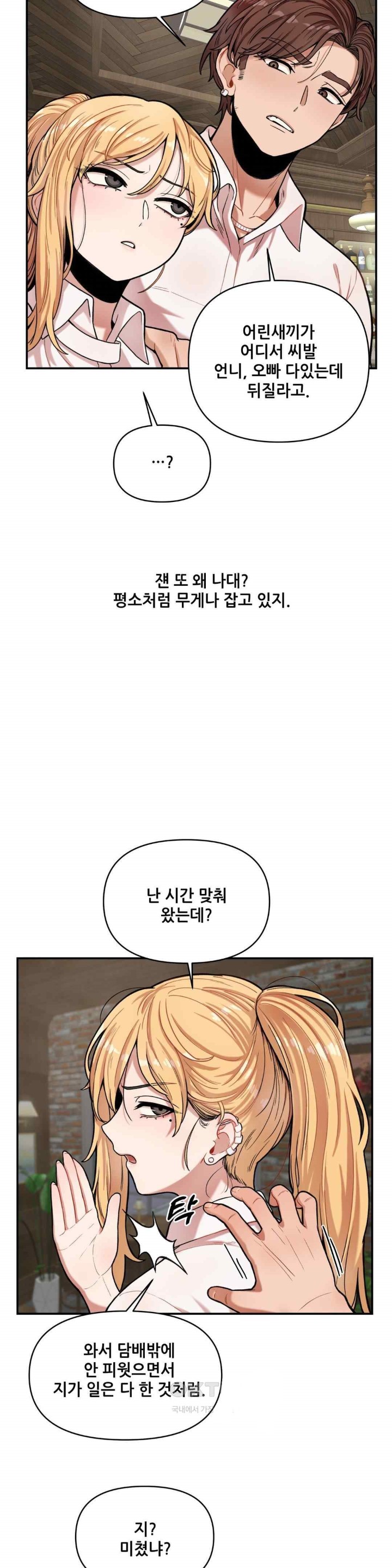 An Invisible Kiss Raw - Chapter 7 [photo 18] - MangaPorn