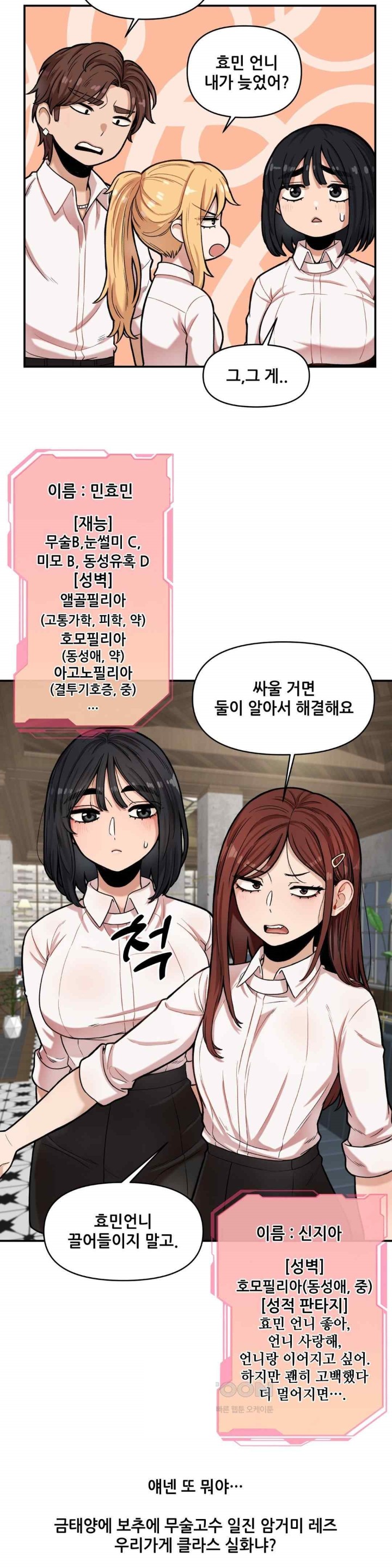 An Invisible Kiss Raw - Chapter 7 [photo 19] - MangaPorn