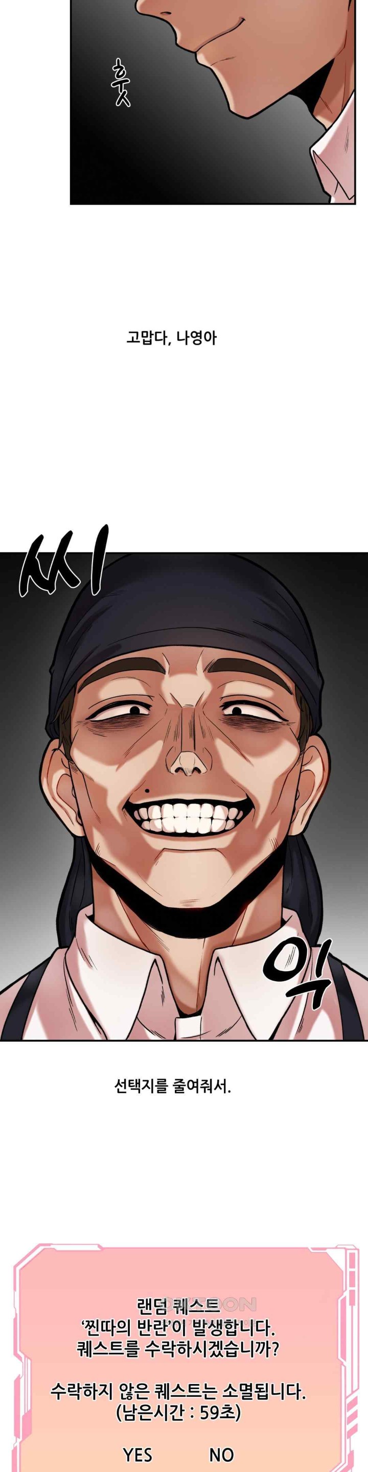 An Invisible Kiss Raw - Chapter 7 [photo 22] - MangaPorn