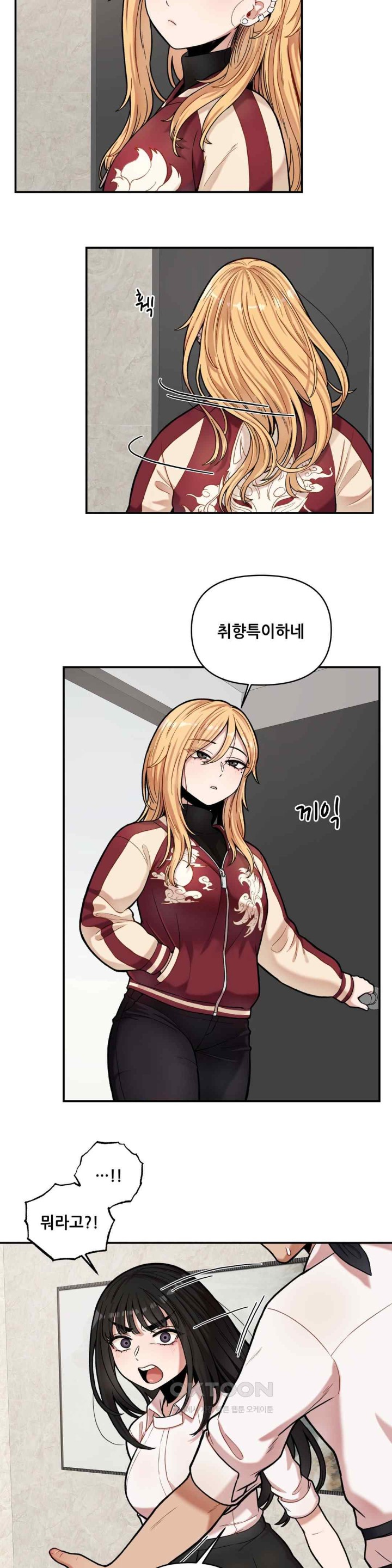 An Invisible Kiss Raw - Chapter 7 [photo 7] - MangaPorn