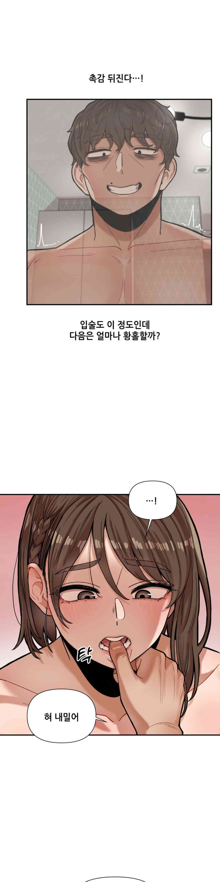 An Invisible Kiss Raw - Chapter 8 [photo 17] - MangaPorn